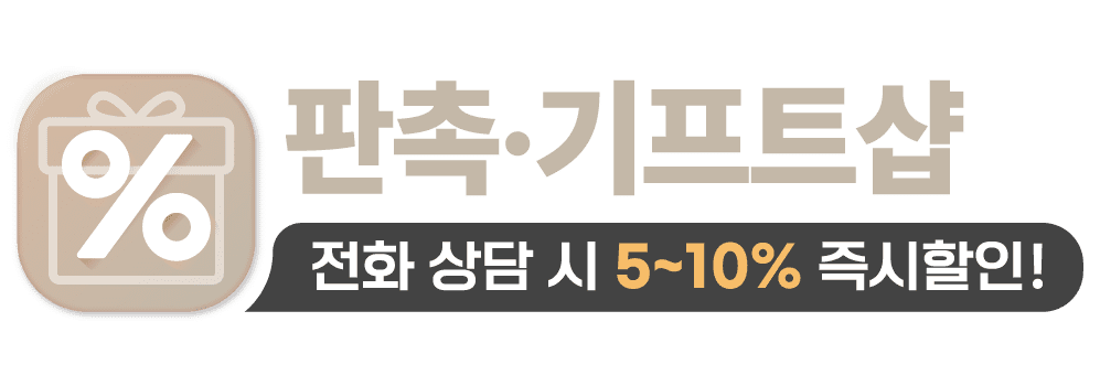 기프트샵