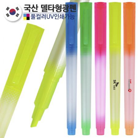 국산 델타형광펜반투명