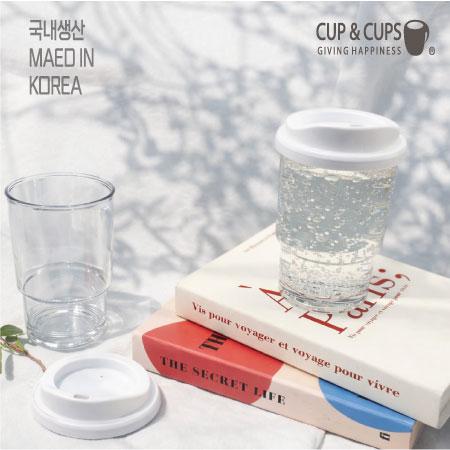 컵앤컵스 클리어 리유저블 텀블러 473ml