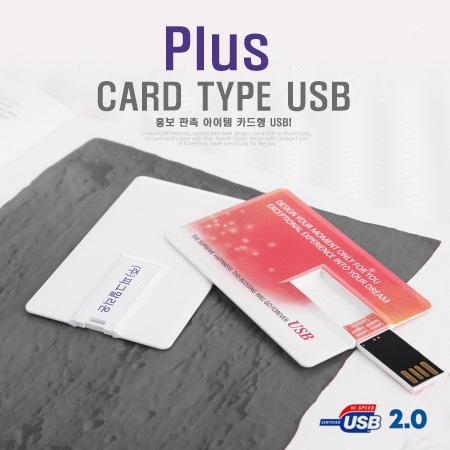 USB
