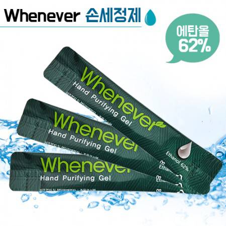 손세정제