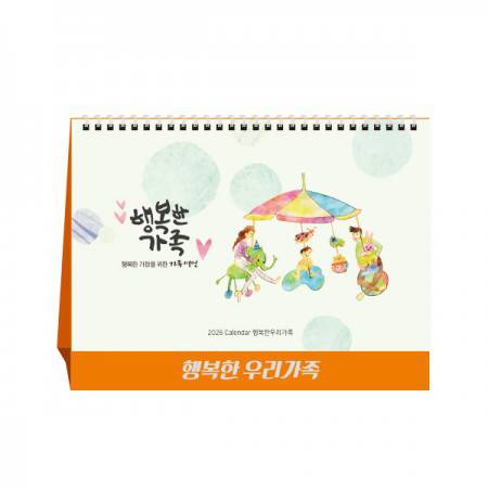 탁상달력