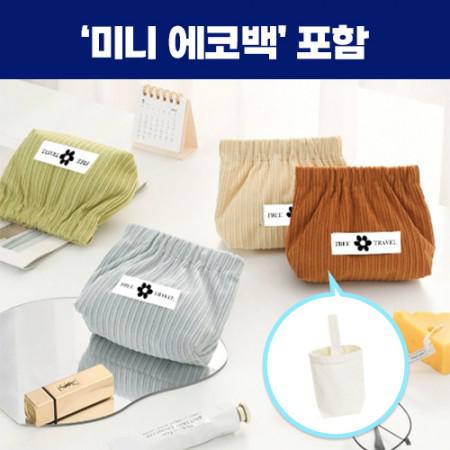 부산 남구 판촉물 추천 로페리아 코듀로이 수납 소형 파우치