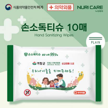 99.9살균 손소독티슈 판촉용 10매