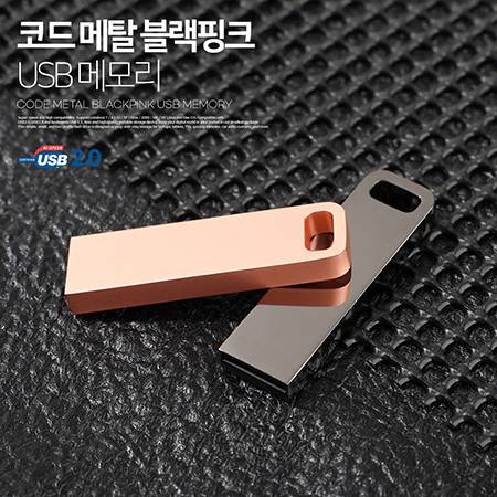 [MD추천] 코트루트 메탈 블랙 핑크 USB 2.0