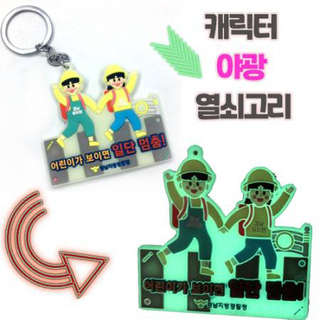 광주광산구 유치원 선물