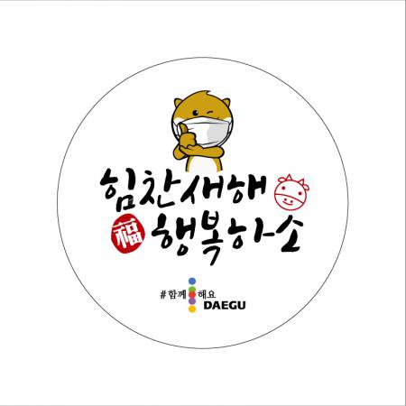 원형 도무송 코팅 칼라 스티커