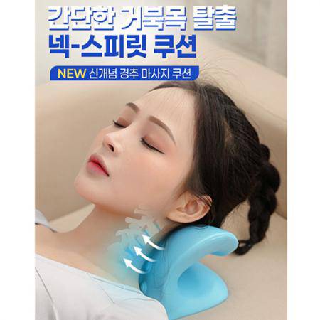 목편한 안마기 목배개