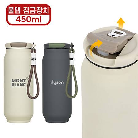 투톤 캔틴 텀블러 450ml