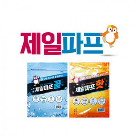 제일파스