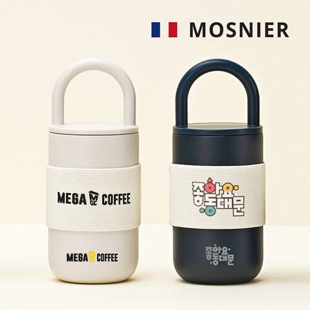 모스니에 루프밴드 진공텀블러