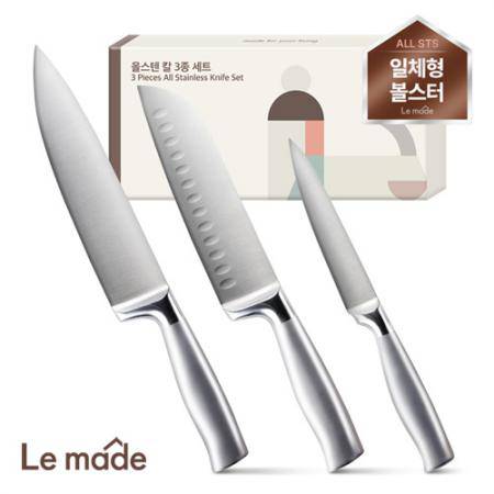 르메이드 올스텐 칼 3종세트