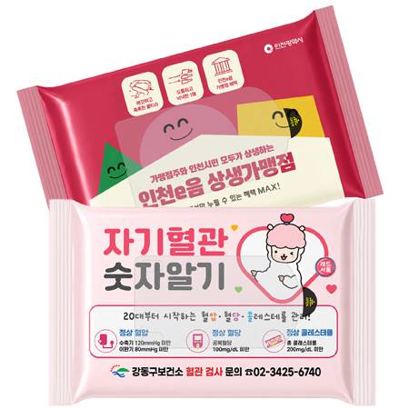 부산금정구판촉물
