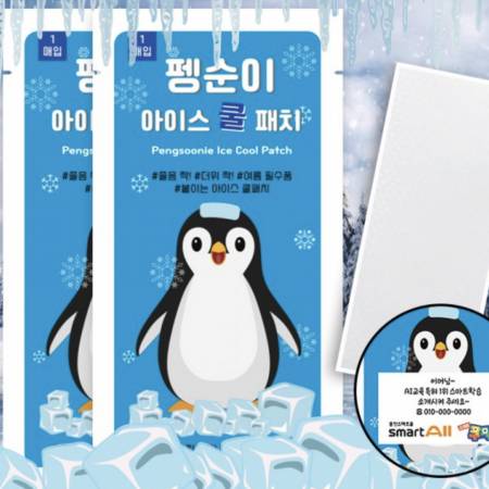 무색소 붙이는 아이스 쿨패치 열냉각시트
