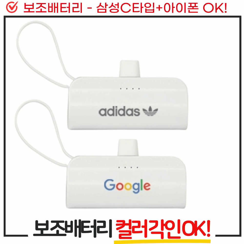 듀얼 도킹형 5000mAh 미니 보조배터리